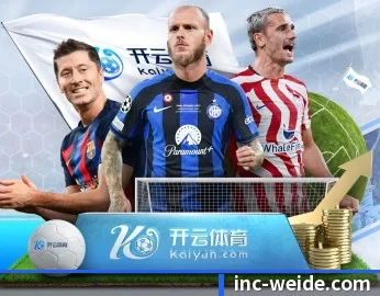 伟德体育 APP 深度功能