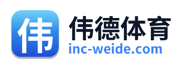 伟德体育